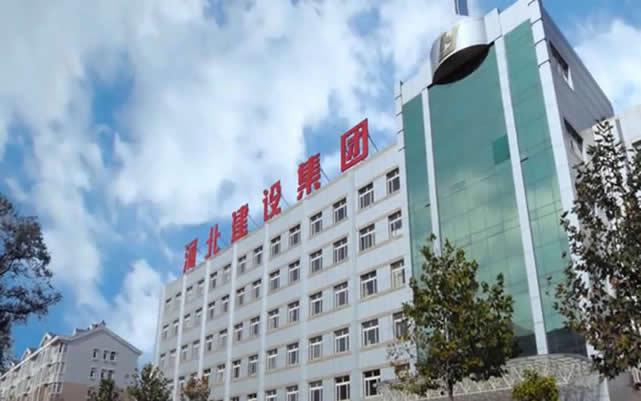 胶州河北建设集团